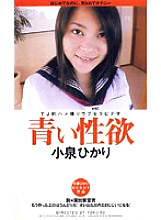 DTJ-009 Sampul DVD