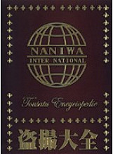 DTZ-01 DVD Cover