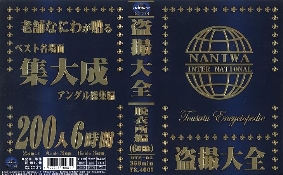 DTZ-02 DVD封面图片 
