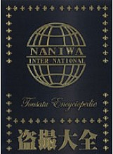 DTZ-03 DVD Cover