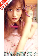 DV-193 DVD Cover