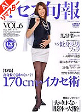 DV-784 DVDカバー画像