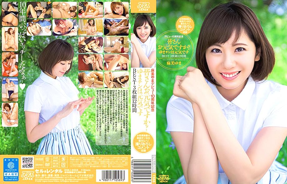 DVAJ-058 DVDカバー画像