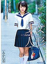 DVAJ-183 DVD Cover