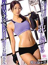 DVAJ-562 DVD Cover