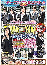 DVDMS-329 Sampul DVD