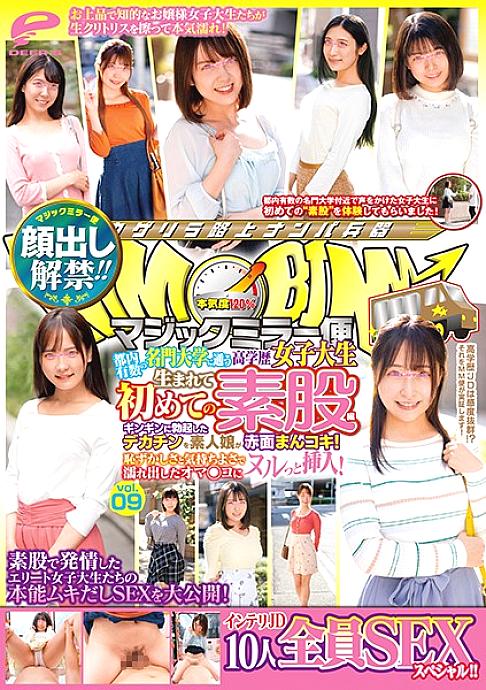 DVDMS-620 DVD Cover