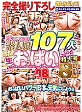 DVDMS-648 DVD封面图片 