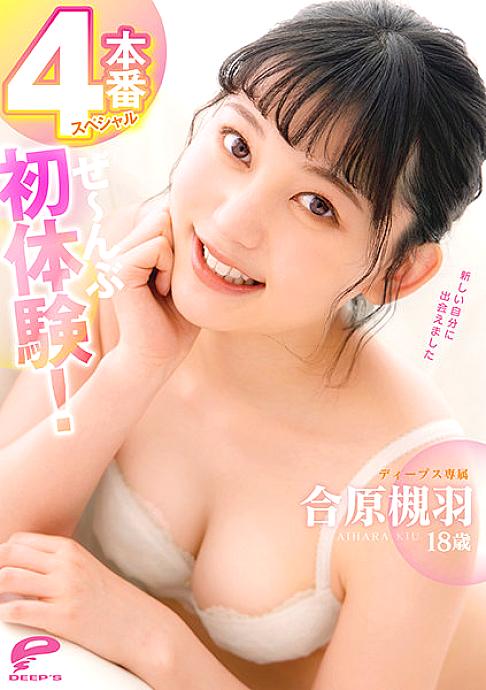 DVDMS-701 DVD Cover
