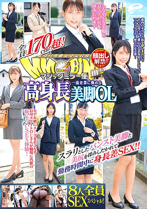 DVDMS-736 DVD封面图片 