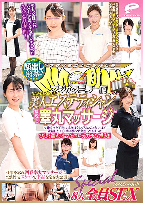 DVDMS-760 DVDカバー画像