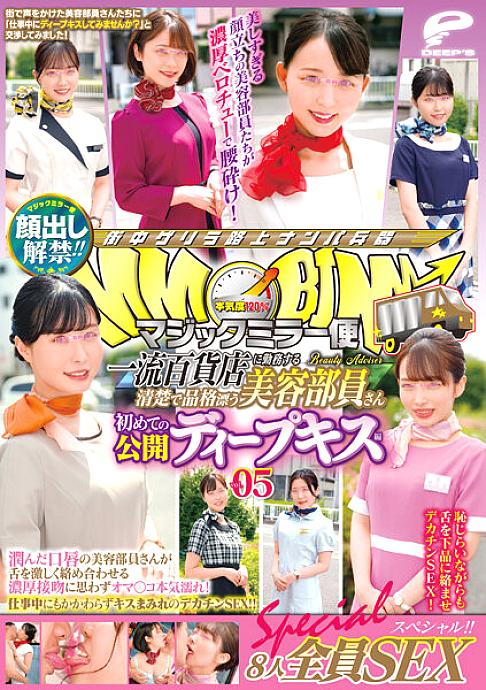 DVDMS-858 DVD Cover