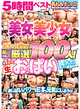 DVDMS-921 DVD Cover