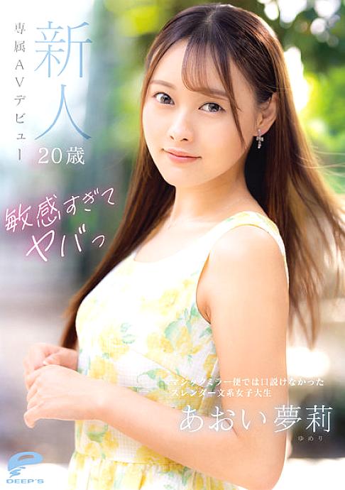 DVDMS-924 DVD Cover