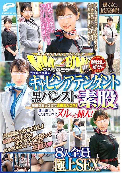 DVDMS-928 DVD Cover