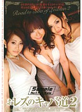 DVDPS-770 DVD Cover