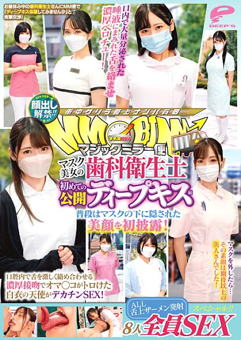 DVMM-036 DVD封面图片 