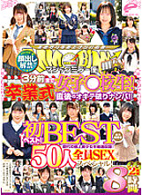 DVMM-059 DVD Cover