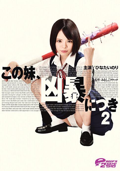 DVRT-001 Sampul DVD