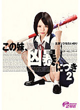 DVRT-001 Sampul DVD