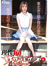 DVRT-023 DVDカバー画像