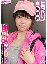 DVRT-06003 DVD Cover