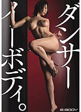 EBOD-090 DVD Cover