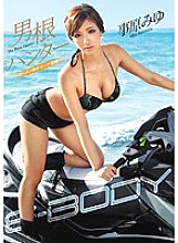EBOD-362 DVD封面图片 