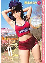 EBOD-588 DVD封面图片 