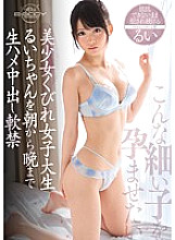 EBOD-619 Sampul DVD