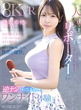 EBVR-107 Sampul DVD