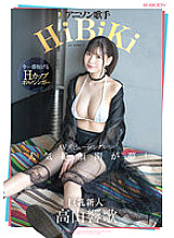 EBWH-041 DVD Cover