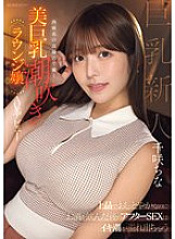 EBWH-241 Sampul DVD
