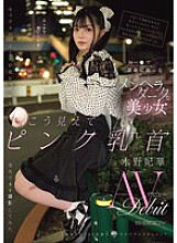 EBWH-272 DVDカバー画像