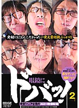 EDGD-172 DVD Cover
