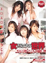EDGD-073 DVDカバー画像