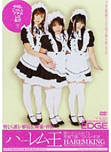 EDGD-103 DVD Cover