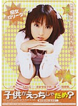 EDGD-104 DVD Cover