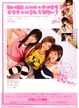 EDGD-122 DVD Cover