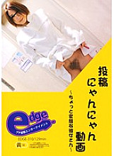EDGE-310 DVD Cover
