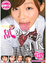 EDGE-603 Sampul DVD