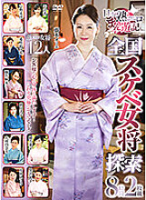 EFDM-041 DVD Cover
