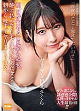 EKDV-666 DVD Cover