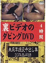 EKTL-001 DVD Cover