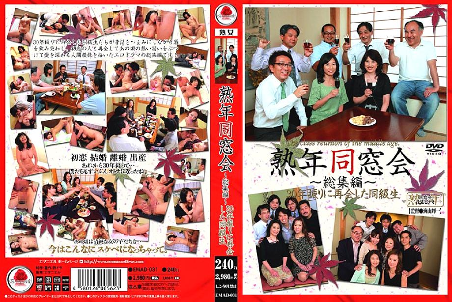 EMAD-031 DVD封面图片 