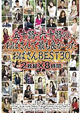 EMAD-067 DVD Cover
