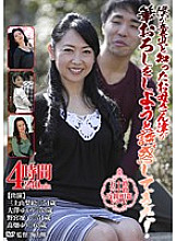 EMAD-088 DVD Cover