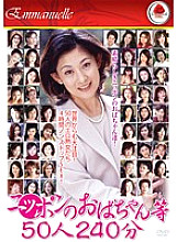 EMAF-129 Sampul DVD