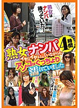 EMAF-249 Sampul DVD