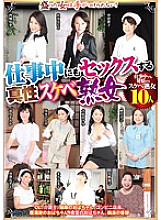 EMAF-273 DVD Cover